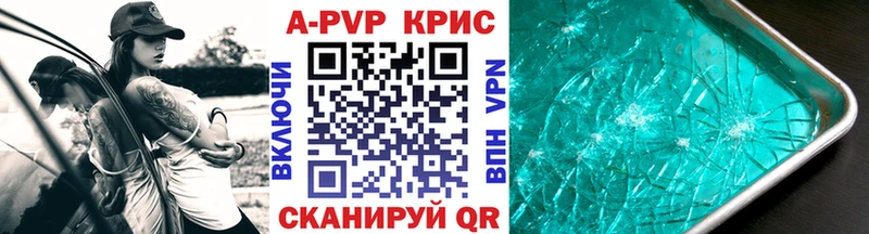 А ПВП крисы CK  shop официальный сайт  Чебоксары  купить  сайты 