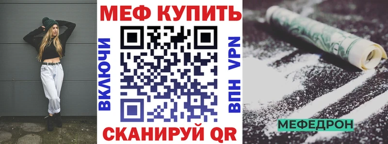 МЕФ кристаллы закладки Чебоксары